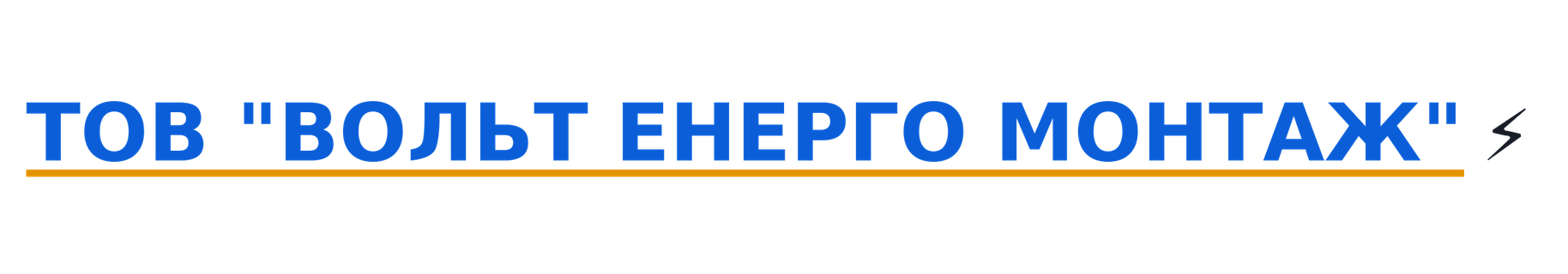 Voltmontage — електротехнічні послуги